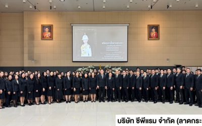 ซีพีแรมทุกแห่งทั่วประเทศ พร้อมใจเป็นหนึ่งเดียวกับเครือเจริญโภคภัณฑ์ทั่วโลก ร่วมแสดงความอาลัยและน้อมรำลึกในพระกรุณาธิคุณ สมเด็จพระเจ้าลูกเธอ เจ้าฟ้าพัชรกิติยาภาฯ